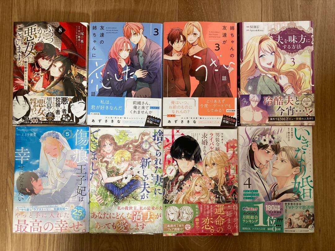 ★パピヨン①〜⑨★