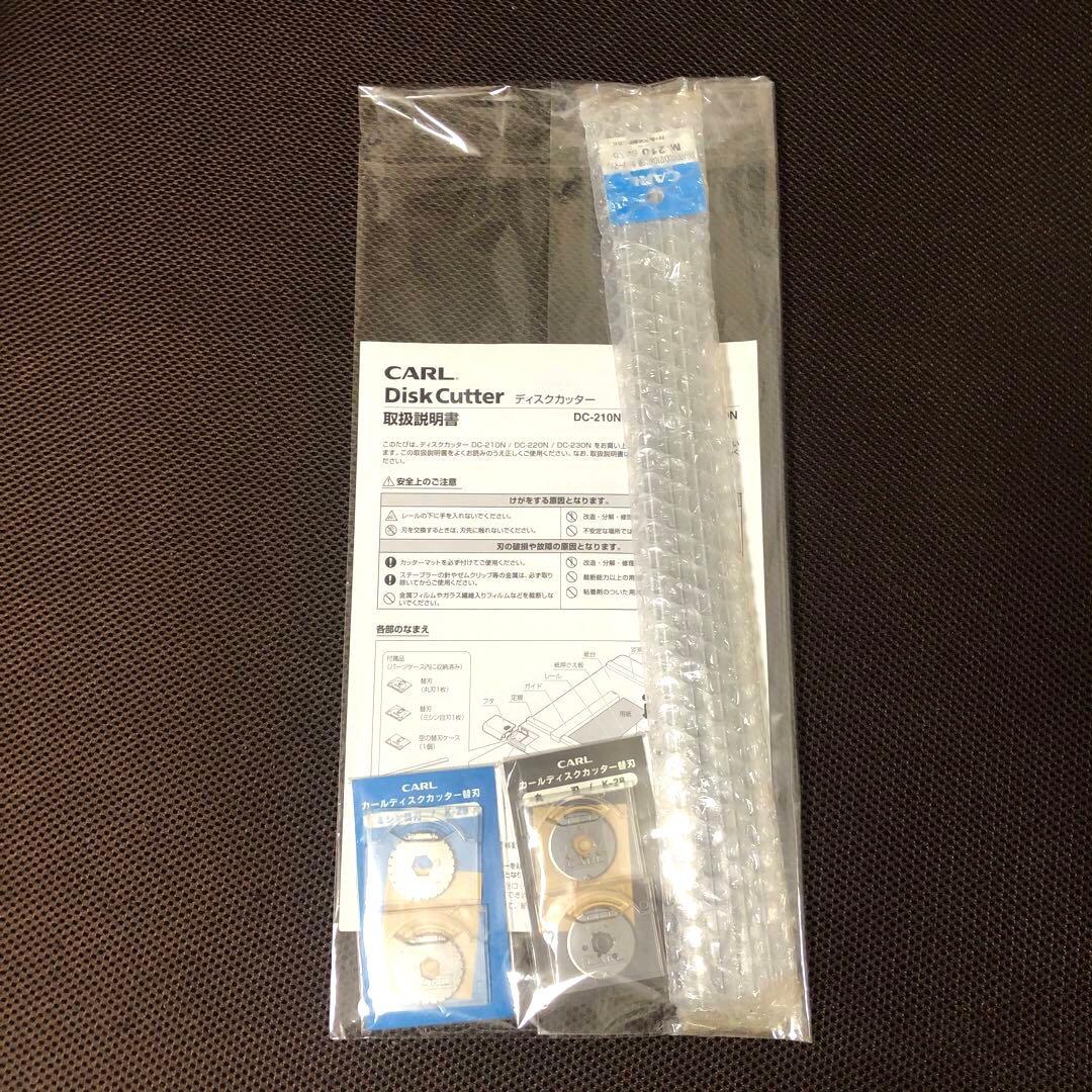 CARL カール事務器　ディスクカッター　DC-210N（A4）替マット、替刃付