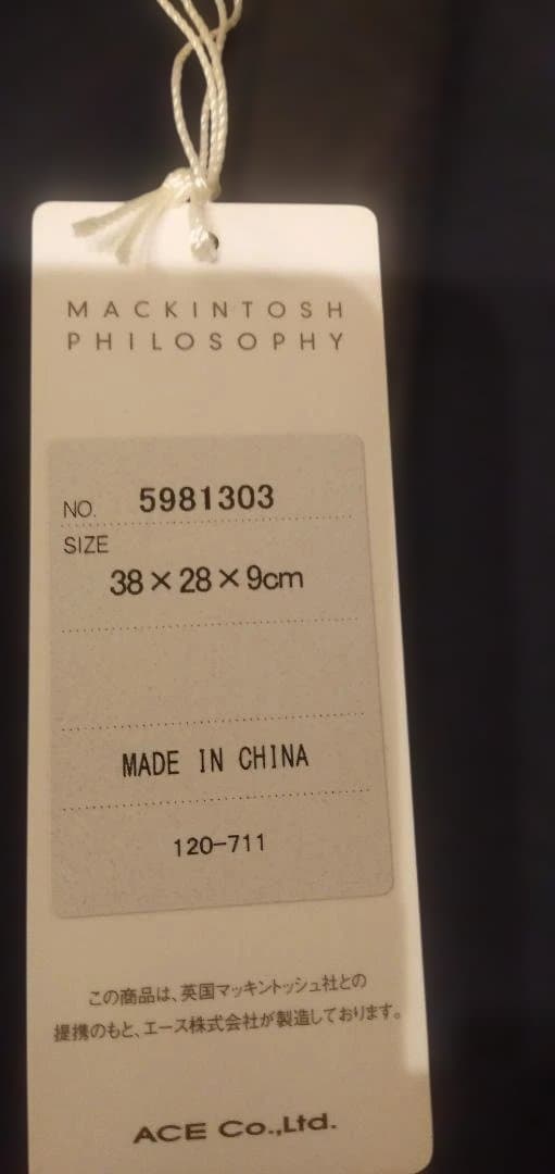 マッキントッシュフィロソフィー　カバン