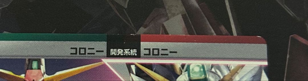 トライエイジ ウイングガンダム 3枚セット