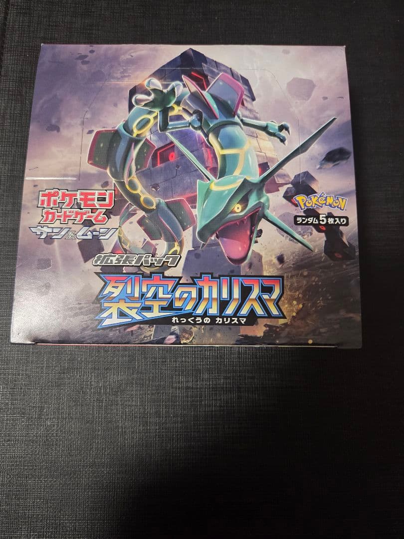 裂空のカリスマ 1box シュリンクなし　製造番号一致　30パック