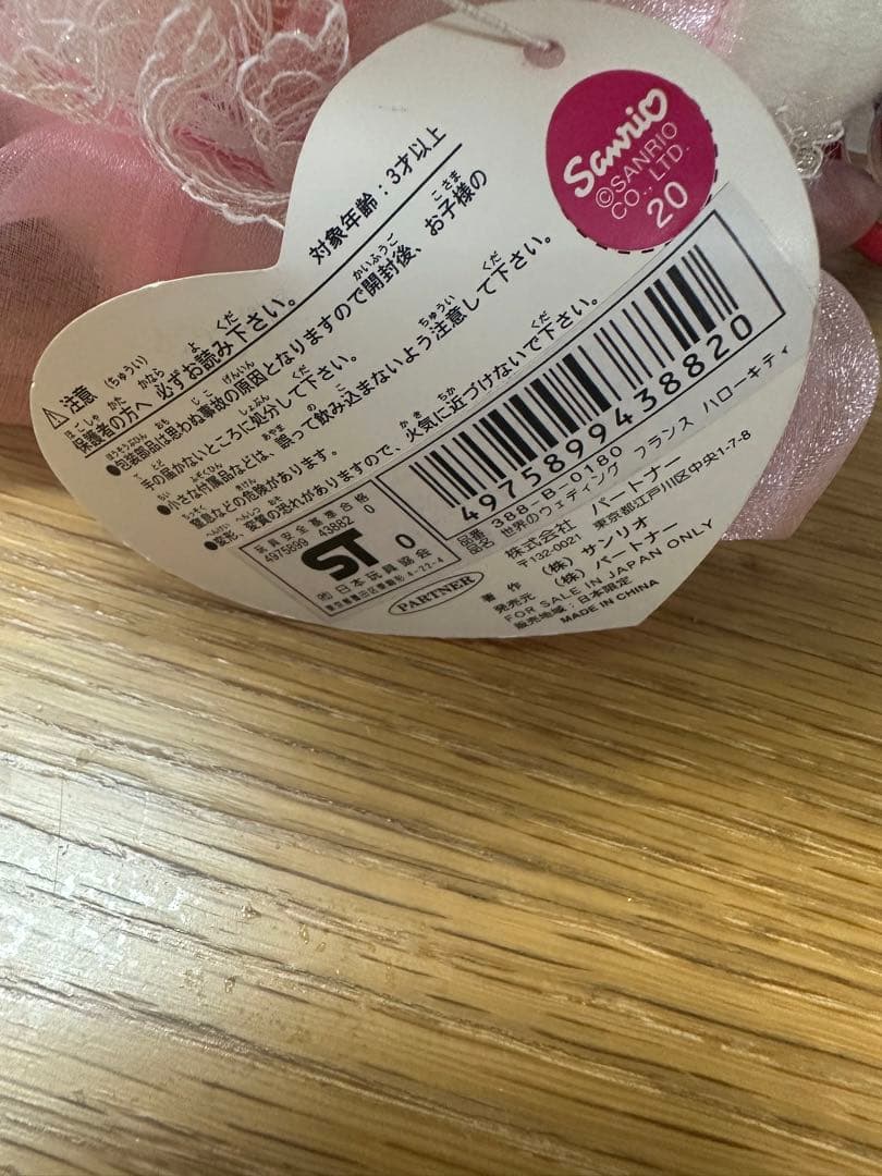 激レア ハローキティ ぬいぐるみ