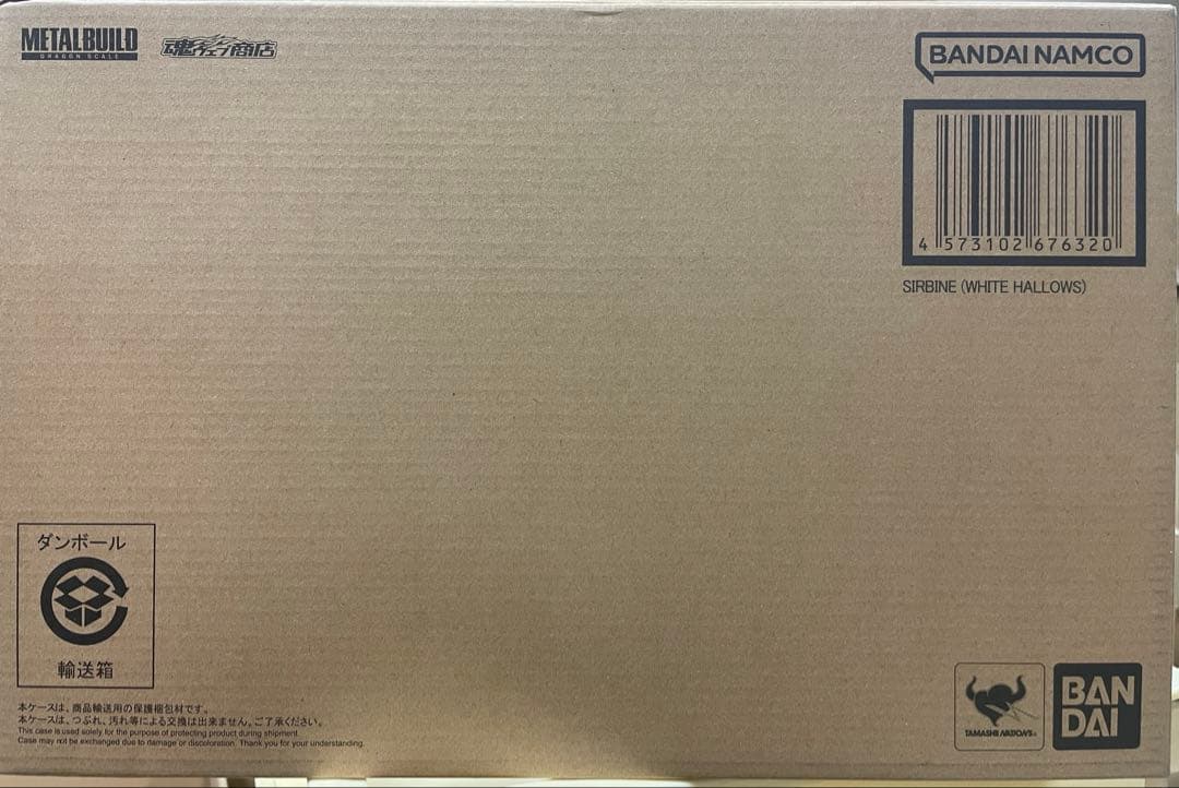 L BUILD DRAGON SCALE サーバイン（白き秘宝）