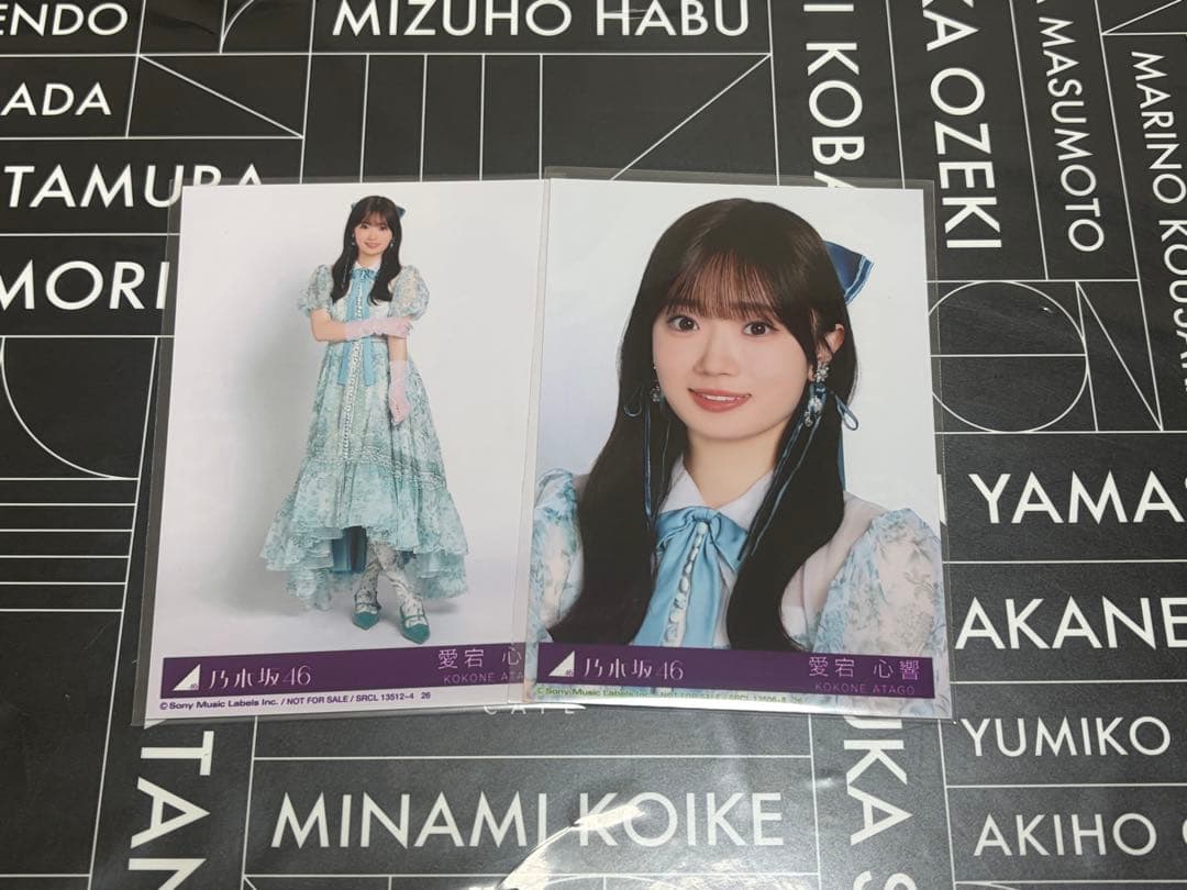 愛宕心響 生写真 My respect アルバム 封入 乃木坂46 a