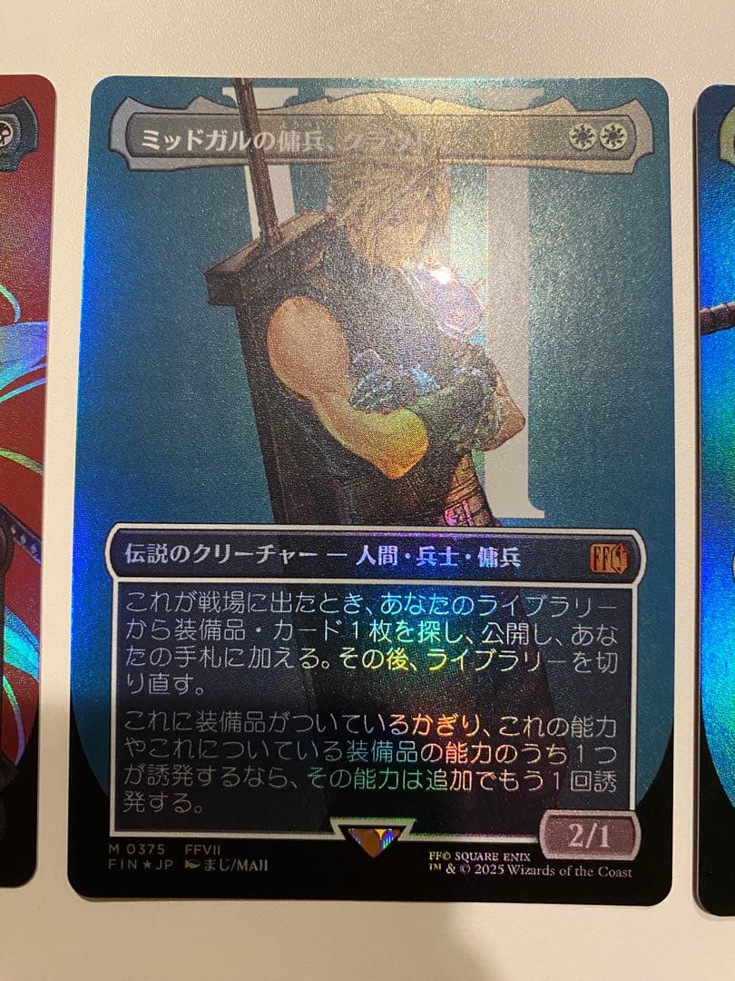MTG FF Foil セフィロス クラウド3枚セット