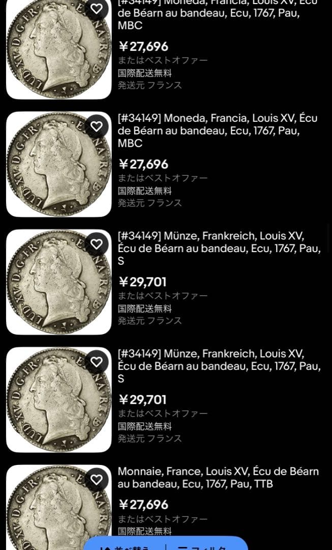 超希少　フランス王国　ルイ15世　1エキュ　牛　大型銀貨　本物保証