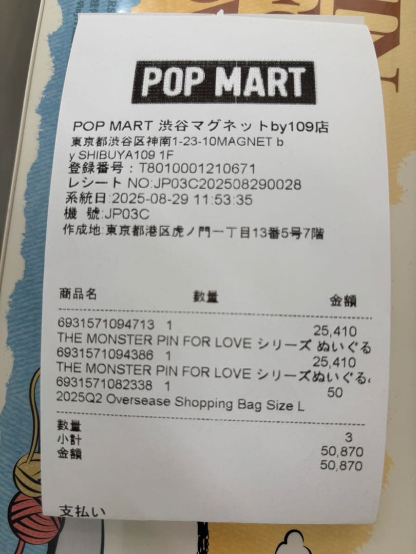 ラブブ PIN FOR LOVEアソートボックス(A-M)