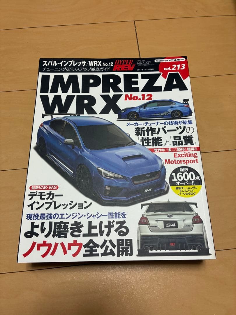 スバル インプレッサ WRX ハイパーレブ 11冊セット