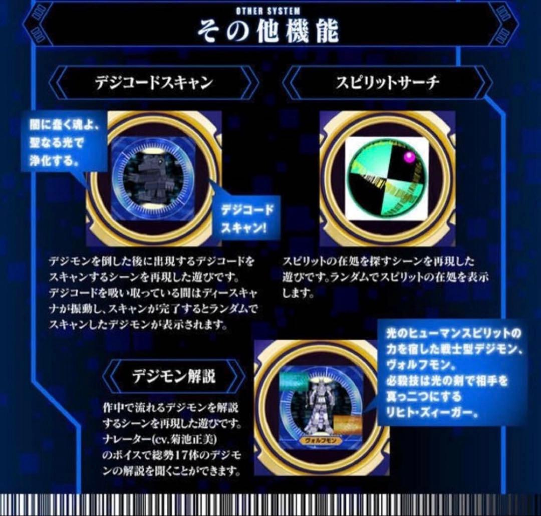 デジモンフロンティア デジヴァイス ver. ULTIMATE ディースキャナ
