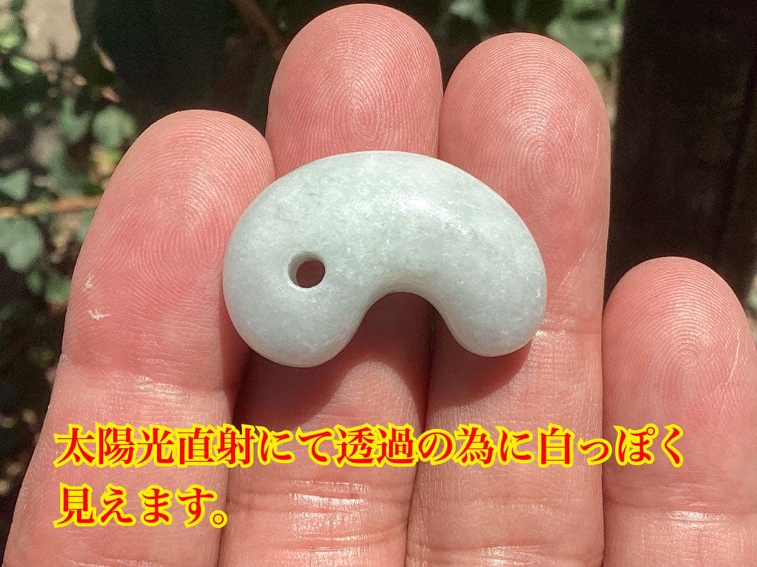 ✳本物翡翠を守護石に　糸魚川翡翠勾玉　吉祥開運の守護石に　鑑別書取得の本物です‼️