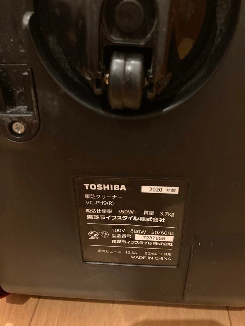 東芝 VC-PH9（R）D 掃除機 紙パック式 中古 動作品