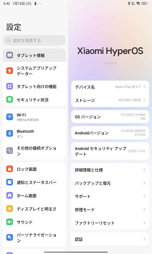 Xiaomi Redmi Pad SE 8.7　オーロラグリーン