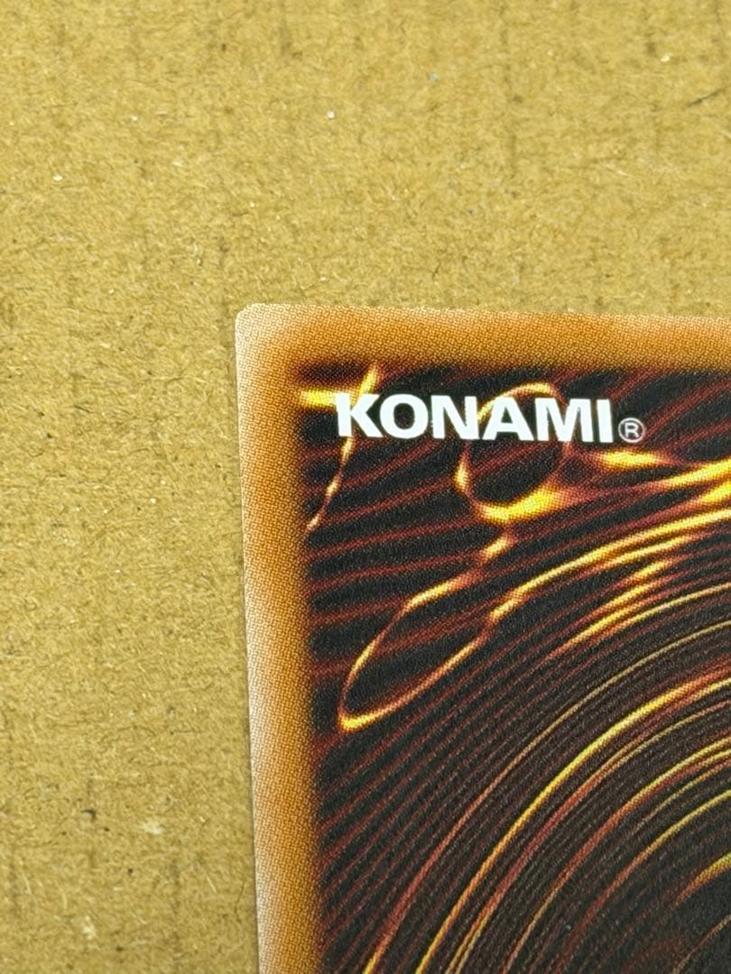 調和ノ天救竜【プリズマティックシークレット】