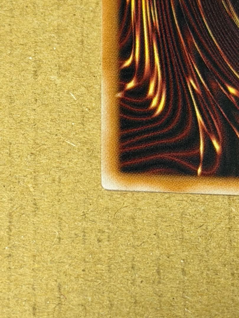 調和ノ天救竜【プリズマティックシークレット】