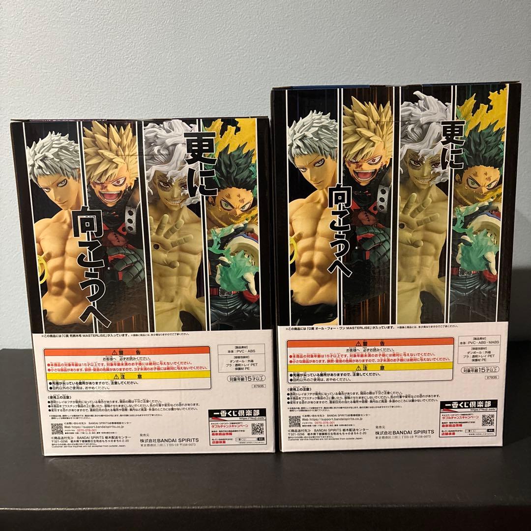 ヒロアカ　一番くじ　新品未開封