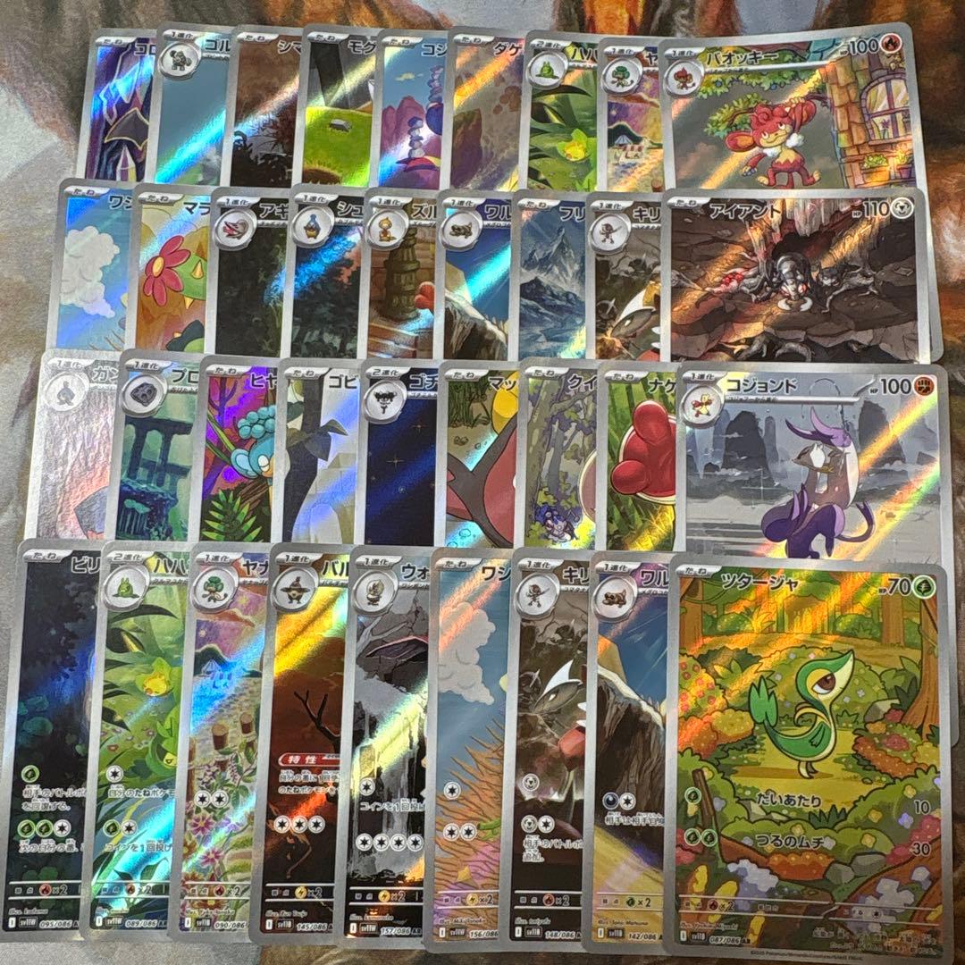 ブラックボルト　ホワイトフレア　AR 144枚　まとめ売り　⑧ ツタージャ