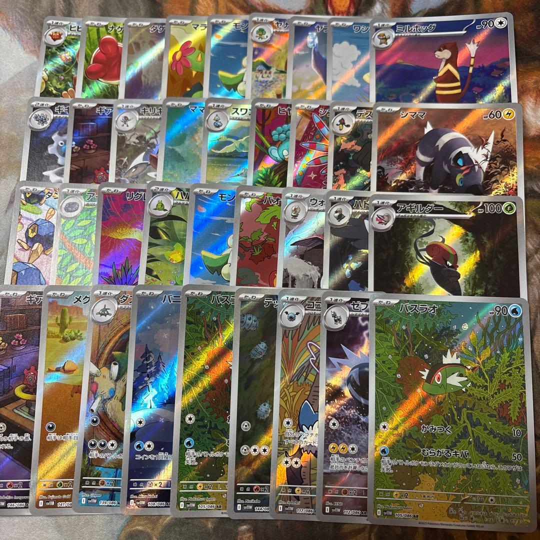 ブラックボルト　ホワイトフレア　AR 144枚　まとめ売り　⑧ ツタージャ