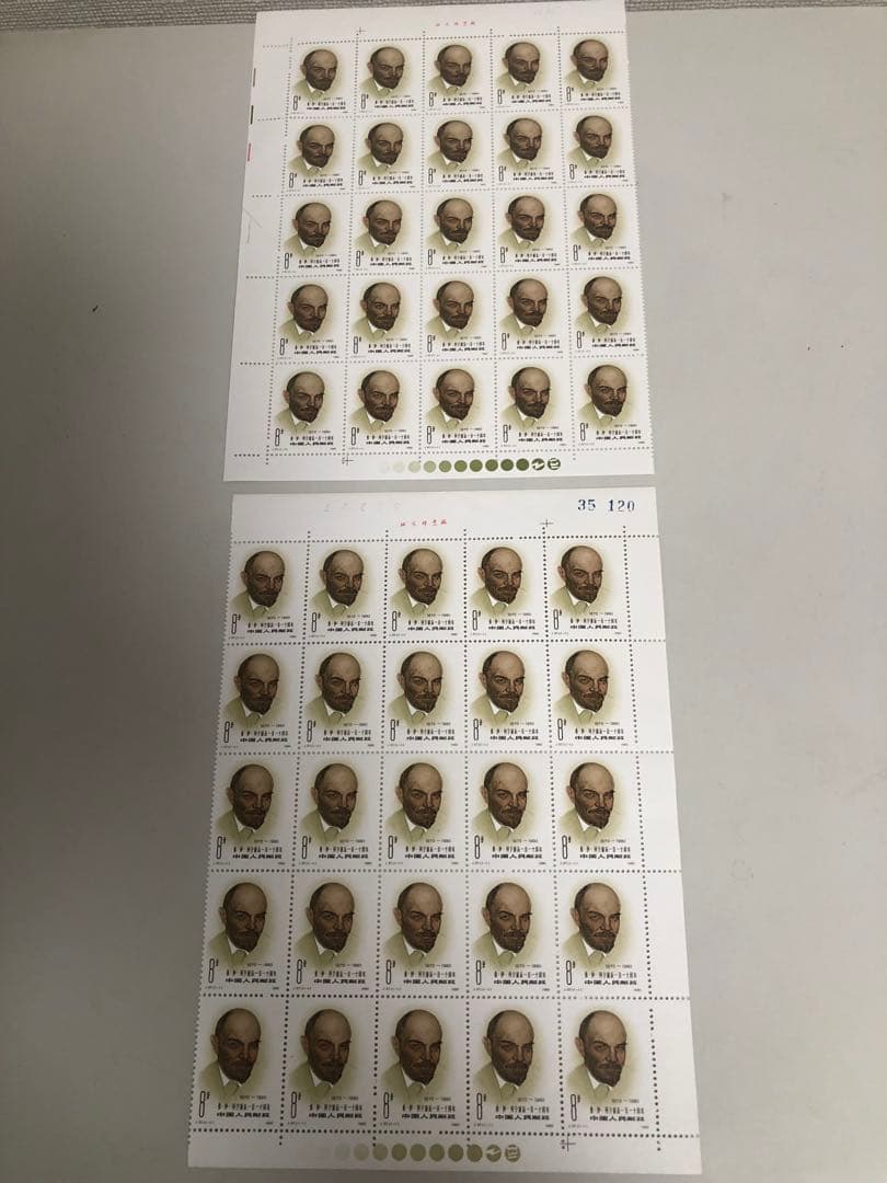 希少、中国切手　1980年　レーニン誕生110周年　50枚シート　未使用