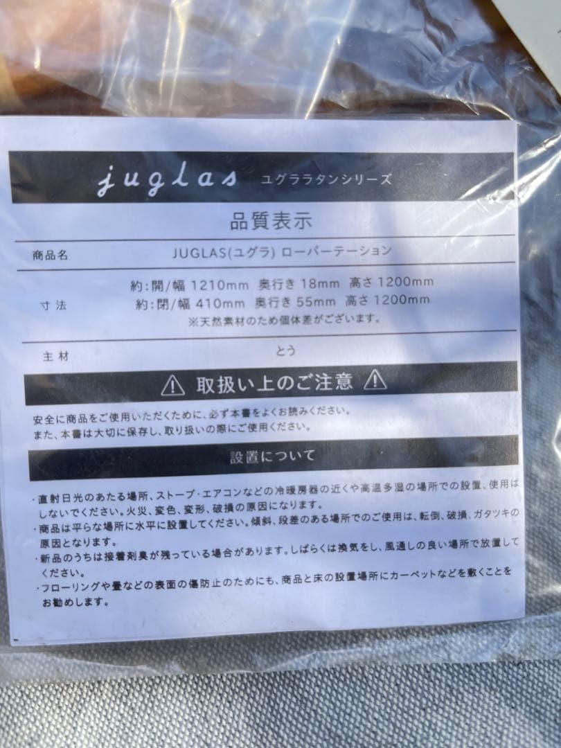 高級　ラタン 籐 3連パーテーション 衝立 間仕切り 昭和レトロ 新品未使用