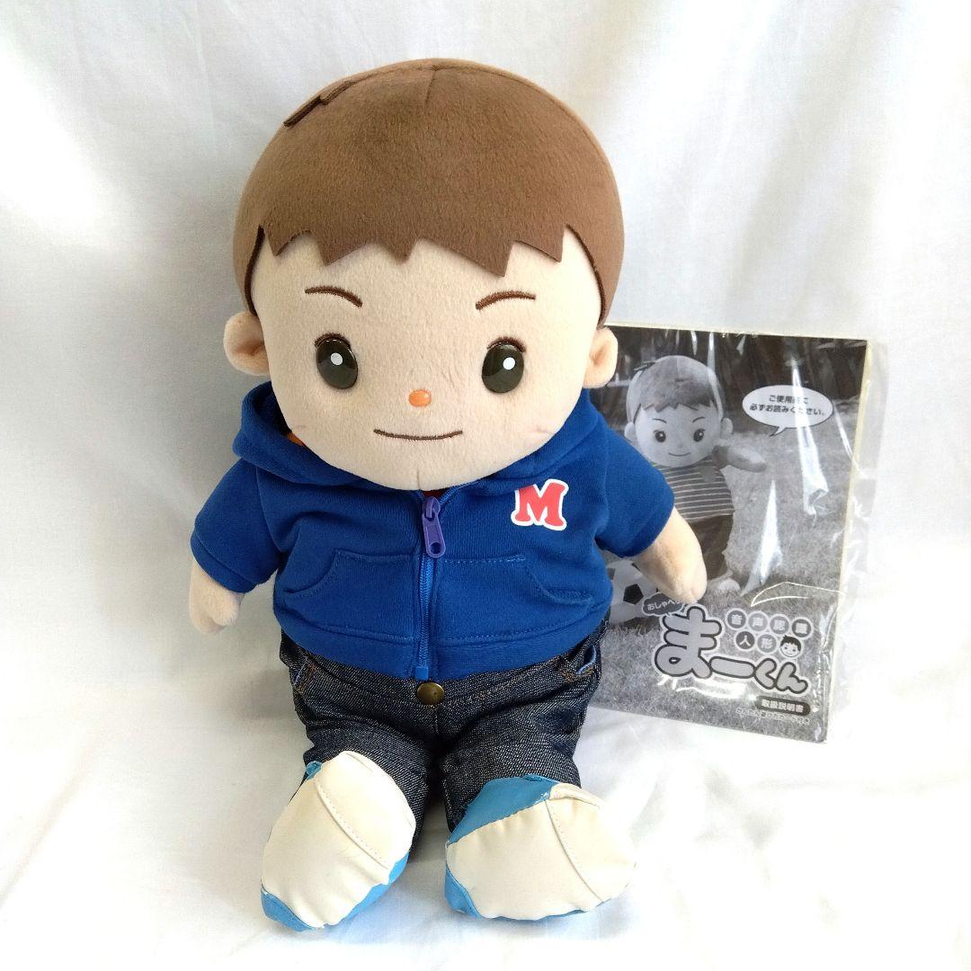 音声認識人形 おしゃべりまーくん （カバンなし）