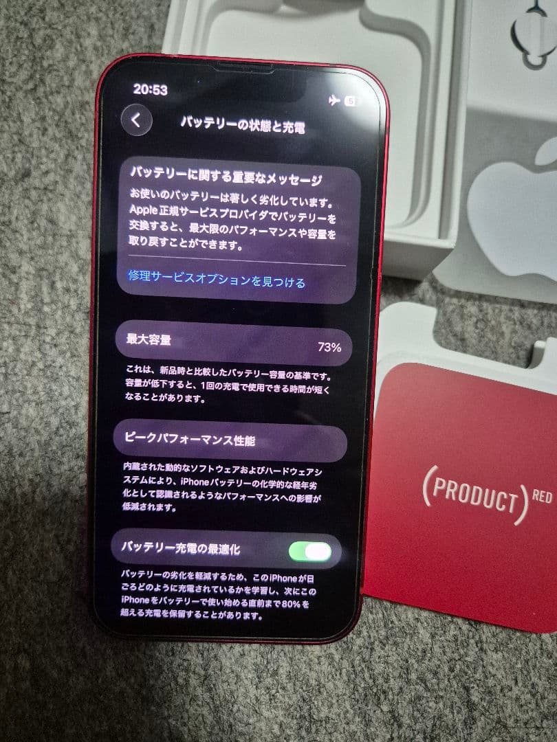 スマートフォン本体 iPhone13mini Red