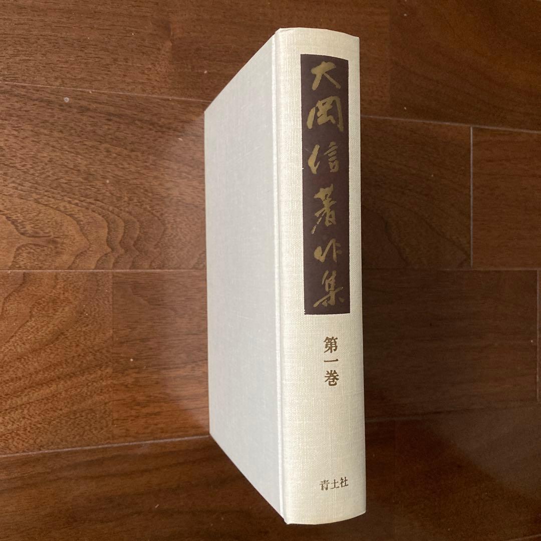 「大岡信著作集」（全15巻揃い）