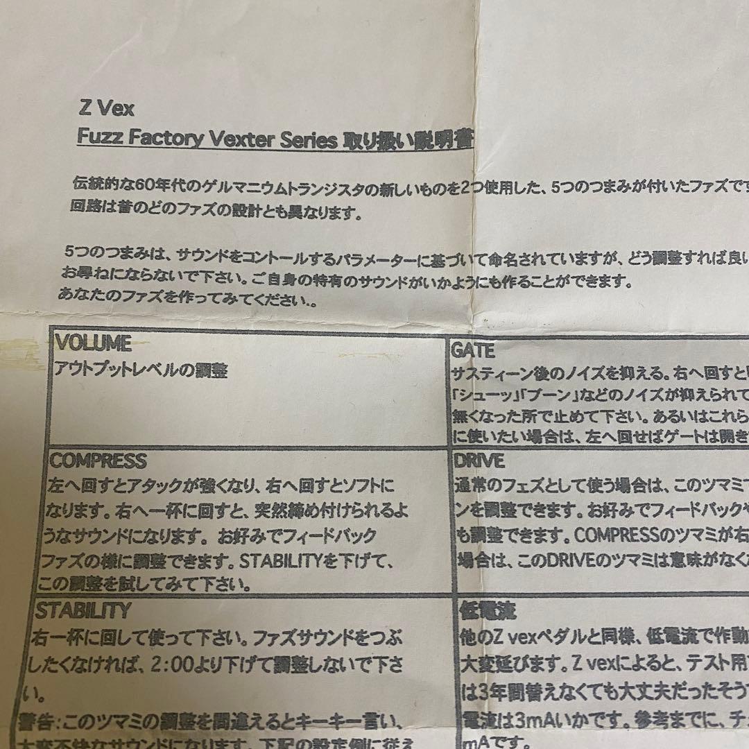 ギター エフェクター ZVEX Fuzz Factory ファズファクトリー