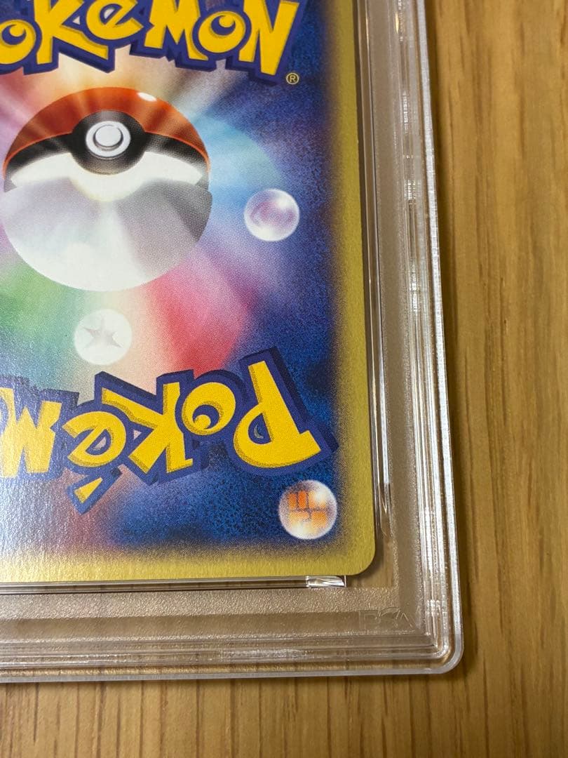 PSA8☆ブラッキー 拡張パック第2弾 地図にない町 067/092