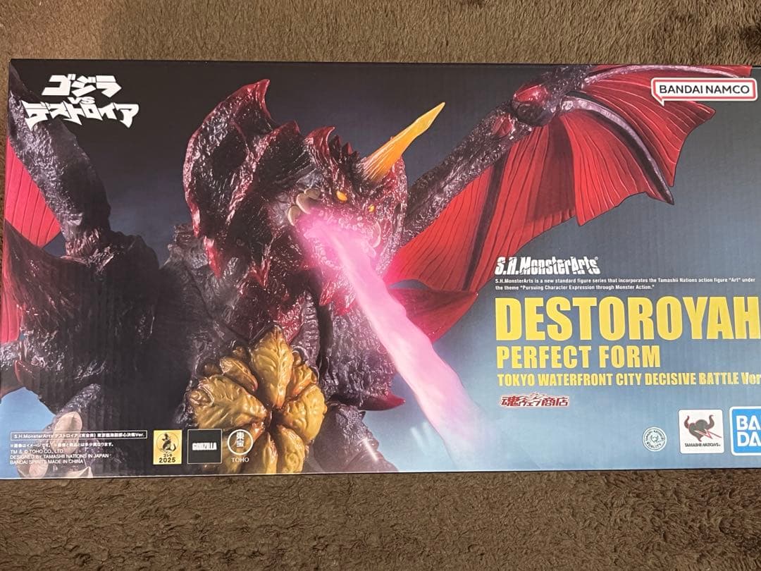 S.H.MonsterArts デストロイア (完全体)東京臨海副都心決戦Ver