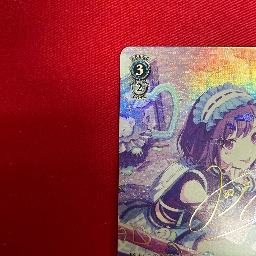 プロセカ　描きたくなった表情 東雲絵名　サイン