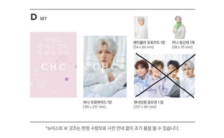 NU'EST W × C-H-C セット(REN)