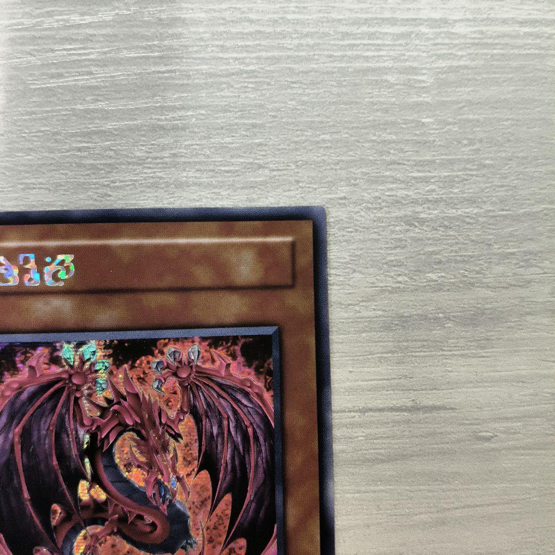 遊戯王 神炎皇　ウリア　原作絵　絵違い　シークレット アジア版 #09