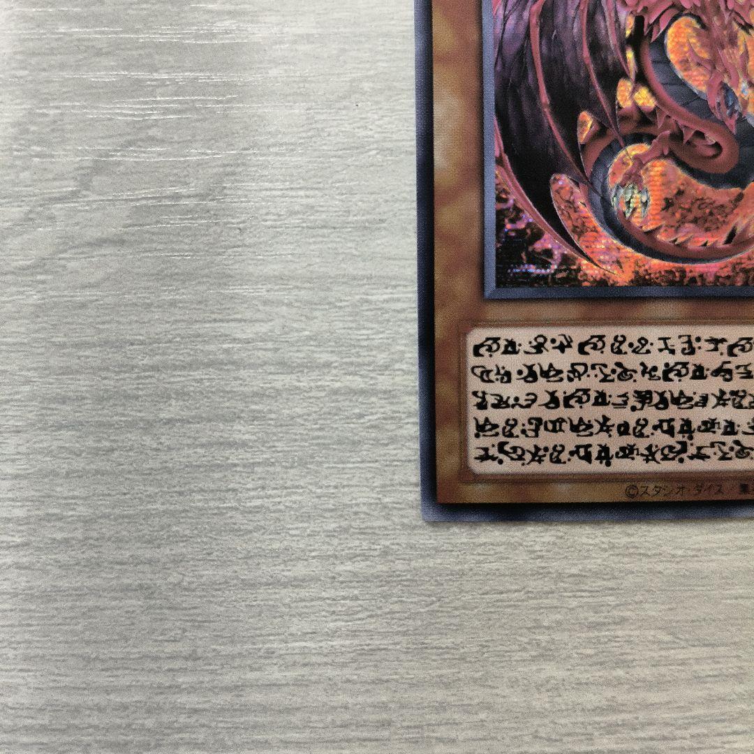 遊戯王 神炎皇　ウリア　原作絵　絵違い　シークレット アジア版 #09