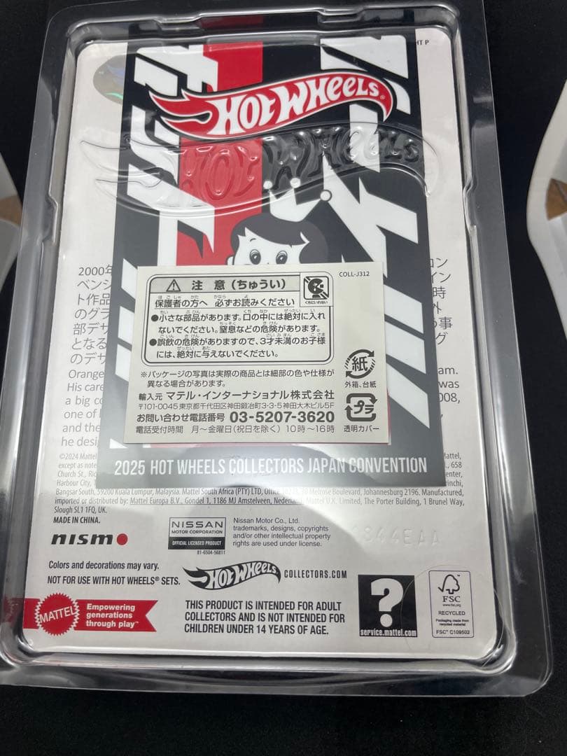 ホットウィール2025コンベンション ニッサンスカイラインGT-R(BNR34