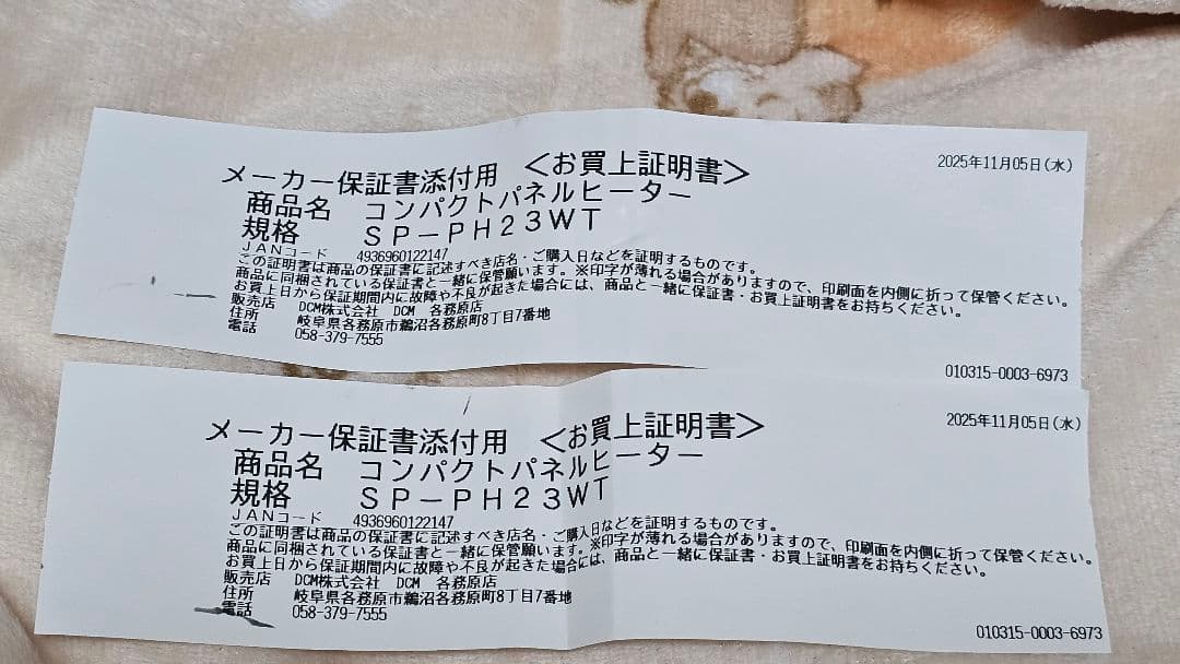 コンパクトパネルヒーター ２個セット