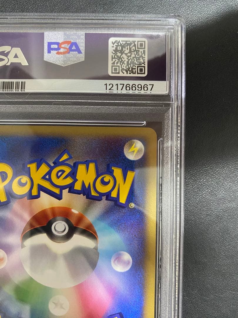 ピカチュウ psa10 DP-P プロモ バトルロード ポケモンカード