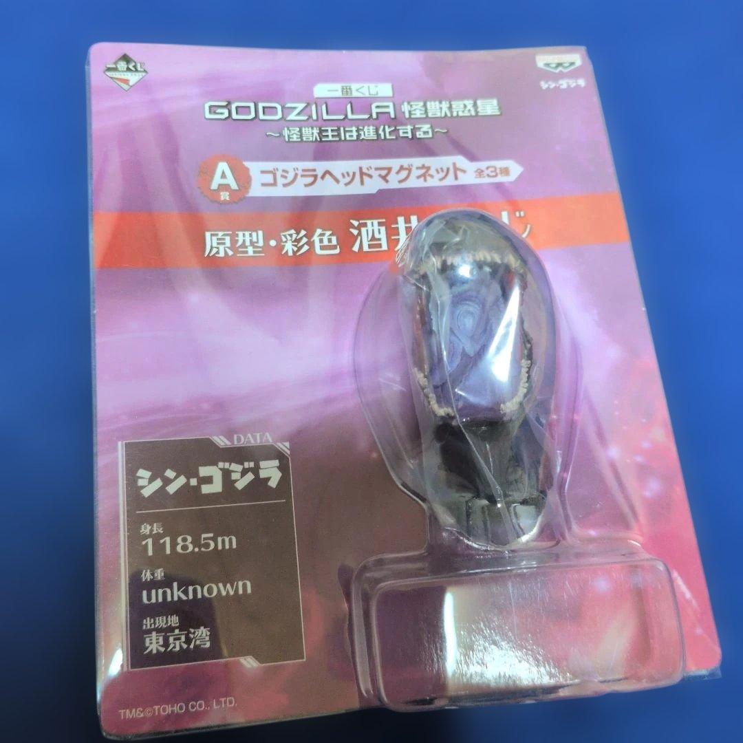 一番くじ A賞 ゴジラヘッドマグネット 全3種