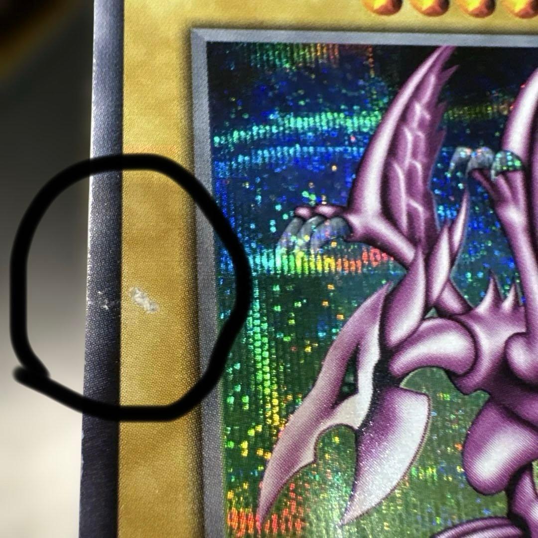 遊戯王 ホーリー・ナイト・ドラゴン 初期 シークレットレア