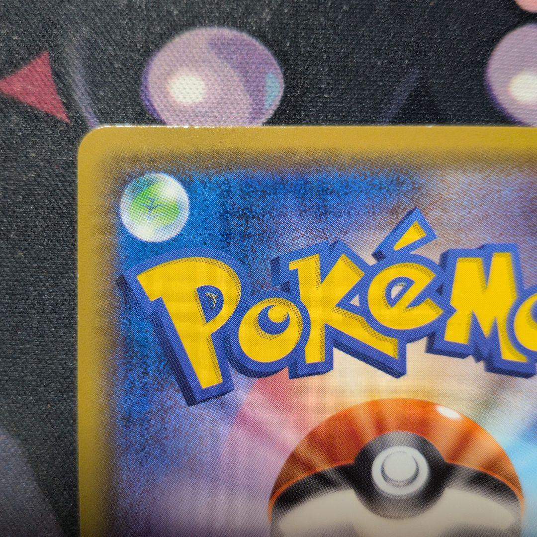 メガヤミラミ&バンギラスGX SR SM11 ポケモンカード ミラクルツイン