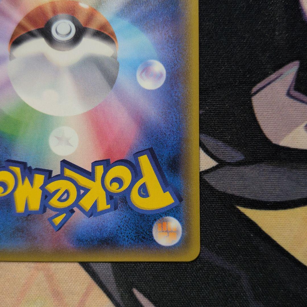 メガヤミラミ&バンギラスGX SR SM11 ポケモンカード ミラクルツイン