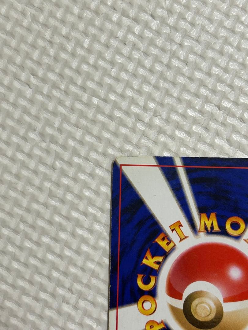 ポケモンカード わるいオーダイル 旧裏 ②