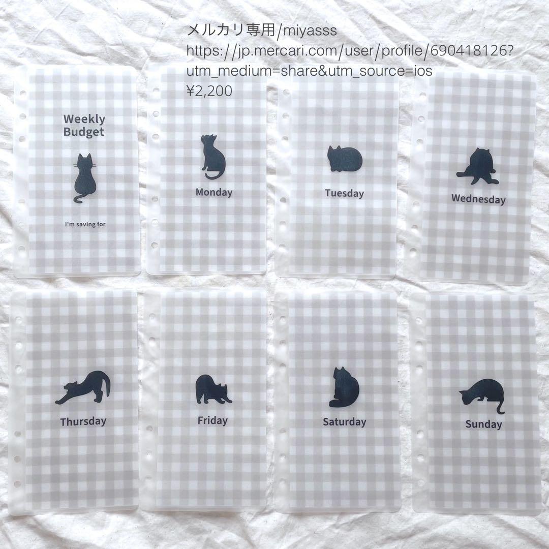 【2000円】貯金リフィル 黒猫チェック柄 曜日リフィル　A6 saving