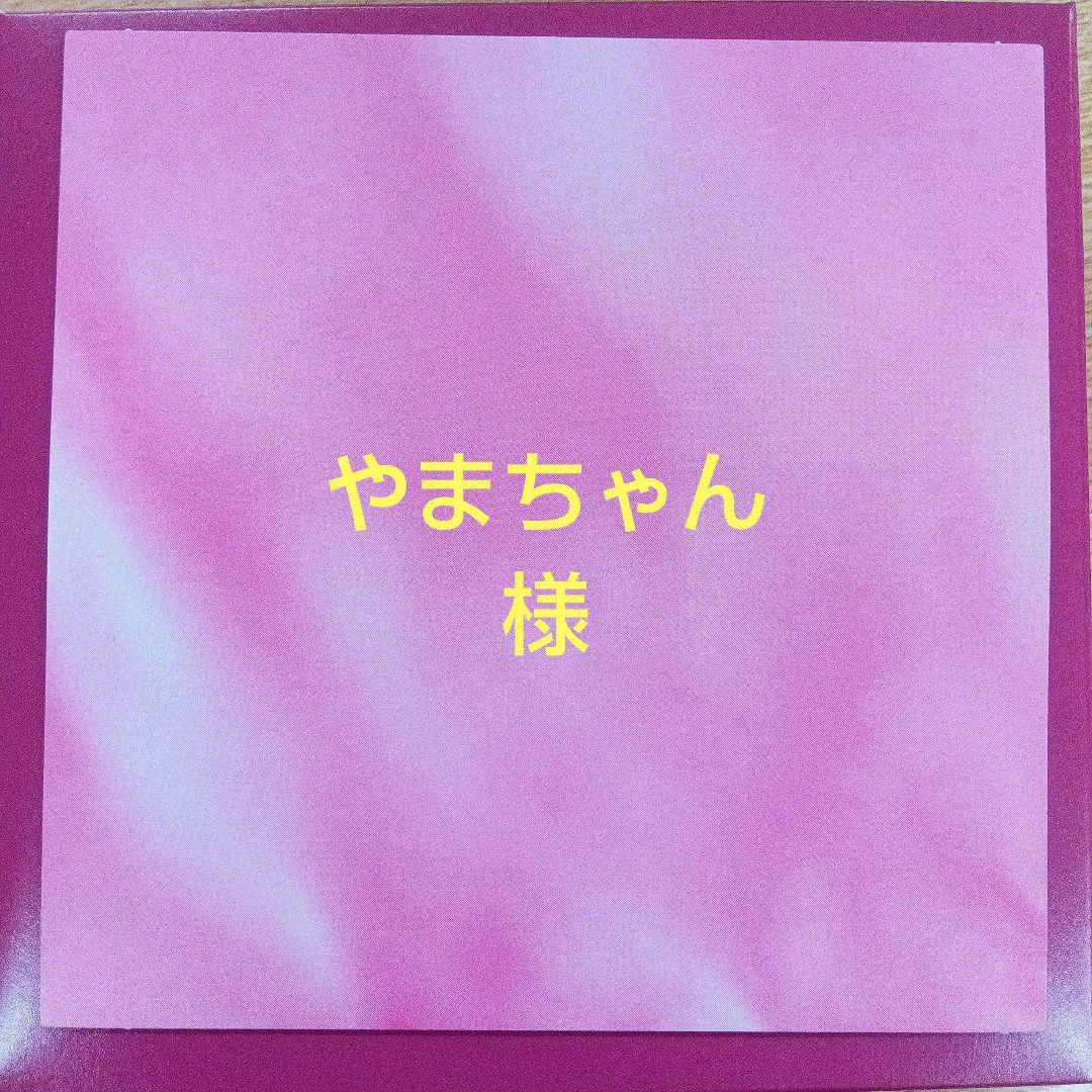 やまちゃんページ