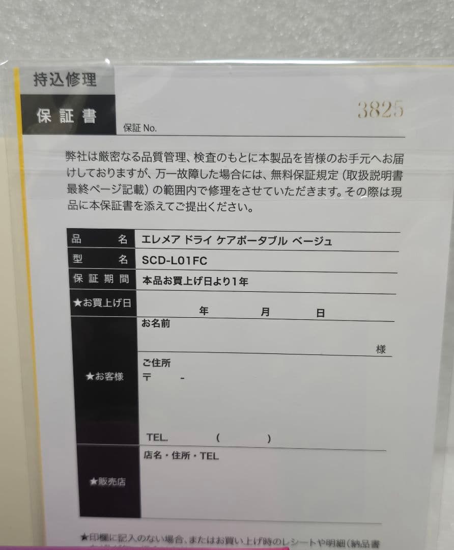 (限定色 ベージュ)ドライヤー クレイツ エレメアドライケアポータブル