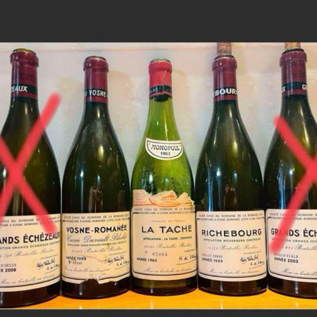 ロマネコンティ 空瓶セット