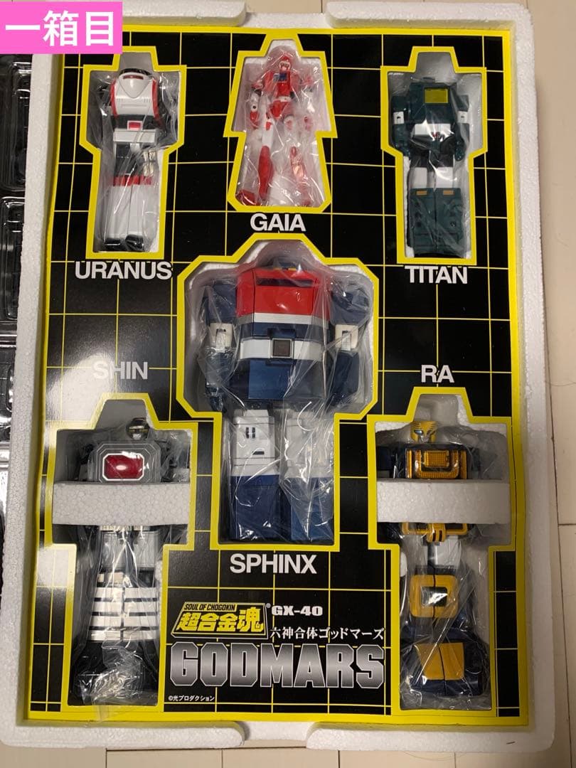 BANDAI GODMARS GK-40 ロボットプラモデル　2個セット