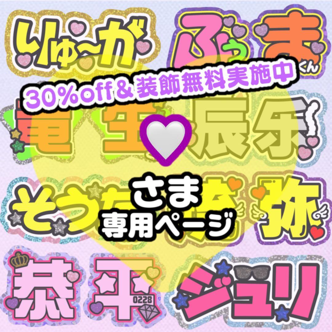 【12/9発】‎♡様 うちわ文字 連結 折りたたみ オーダー 団扇屋 ハングル