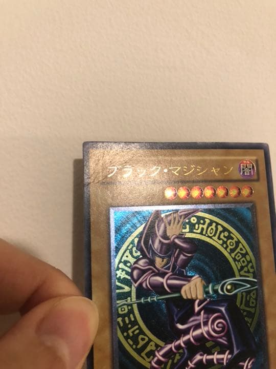 ブラック・マジシャン　レリーフ　遊戯王