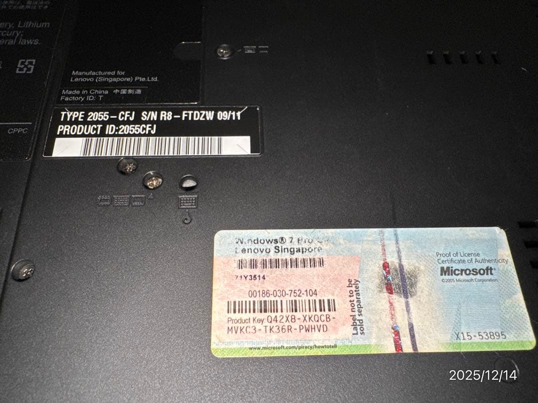 Lenovo ThinkPad T500 2055CFJ 中古