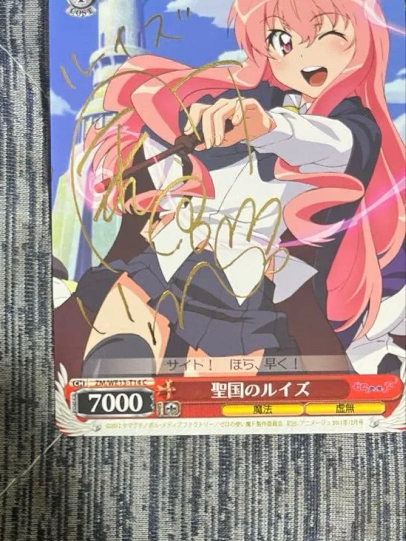 ws ヴァイスシュヴァルツ ルイズ sp サイン